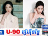 Liu Yifei បង្កឱ្យមានការចាប់អារម្មណ៍យ៉ាងខ្លាំងជាមួយមុខស្ទើរតែគ្មានការ Make Up