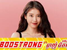 IU ដាក់ពាក្យបណ្តឹងនៅតុលាការសហព័ន្ធសហរដ្ឋអាម៉េរិក