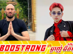 ដាវ លីឌុច បបួល ជី ដេវីត ចេញបទចម្រៀងជាមួយគ្នា
