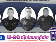 ទាហានថៃ ៥នាក់ស្លាប់ ក្រោយរងការបាញ់ប្រហារក្រុមឧទ្ទាមផ្ដាច់ខ្លួន