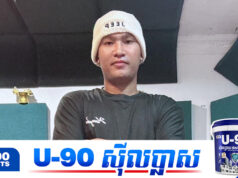 ធ្លា.យរឿង Producer ធ្វើបទចម្រៀងដោះដូរខ្លួនប្រា.ណជាមួយមនុស្សស្រី