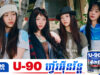 New Jeans ត្រឡប់មកវិញជាមួយសមាជិក៤នាក់