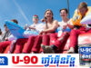 សេវាកម្មថ្មីប្លែកនៅរុស្ស៊ី! ជួល «មិត្តភក្តិរួមតុអាហារ» បំបាត់ការអផ្សុក!