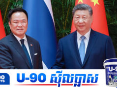 អនុទីន ដើរតួកំសត់នៅចំពោះមុខចិន ថាថៃមិនដែលបង្កជម្លោះជាមួយកម្ពុជាមុនឡើយ