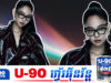 Jennie ប្រឈមមុខនឹងប្រតិកម្មតបវិញជុំវិញការផ្សព្វផ្សាយវ៉ែនតាឆ្លាតវៃ
