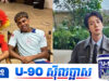 ឪពុករបស់ Lamine Yamal មានអាយុដូច Jin កំពុងបង្កឱ្យមានការភ្ញាក់ផ្អើលយ៉ាងខ្លាំង