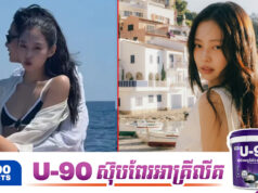 Jennie បំបែកកំណត់ត្រាជាមួយបទថ្មីឈរនៅលំដាប់កំពូលតារាងបទចម្រៀងទូទាំងពិភពលោក