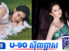 ជីវិតដ៏ស្រស់បំព្រងរបស់ Liu Yifei ទោះបីជាមិនទាន់រៀបការ