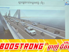 ជប៉ុន បញ្ចេញប្លង់គំរូស្ពានឆ្លងកាត់ទន្លេងមេគង្គ តាមផ្លូវជាតិលេខ១ ភ្ជាប់ទៅអរិយក្សត្រ