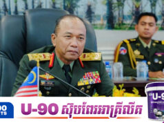 មេទ័ពកំពូលម៉ាឡេស៊ី កោតសរសើរកងទ័ពកម្ពុជាចំពោះភាពអត់ធ្មត់ខ្ពស់មិនផ្ទុះអាវុ.ធដាក់ភាគីថៃ