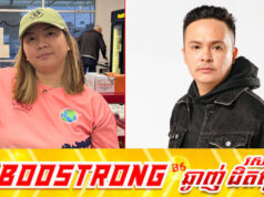 អ៊ួង សូរិយា ថាឱ្យស្រ្តីម្នាក់រស់នៅក្រៅប្រទេសជាត្រកួនឈ្លក់ទឹកម៉ាស៊ីន