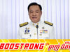 ផ្ទៃក្នុងរង្គោះរង្គើ! ប្រជាប្រិយភាពលោក អានុទីន និងបក្សភូមិចៃថៃ កំពុងដាំក្បាលចុះក្នុងពេលដំណាលគ្នា