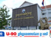 បែកធ្លាយ! មន្ត្រីក្រសួងពាណិជ្ជកម្មកម្ពុជា ទទួលសំណូកពីក្រុមហ៊ុនជប៉ុន ១០០០ដុល្លារ