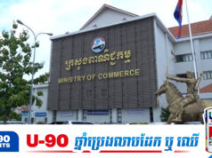បែកធ្លាយ! មន្ត្រីក្រសួងពាណិជ្ជកម្មកម្ពុជា ទទួលសំណូកពីក្រុមហ៊ុនជប៉ុន ១០០០ដុល្លារ
