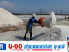 ឥណ្ឌូណេស៊ីប្តេជ្ញាឈប់នាំចូលអំបិលគ្រប់ប្រភេទត្រឹមឆ្នាំ២០២៧នេះ ប្តូរពីប្រទេសដែនកោះដែលធ្លាប់តែទិញអំបិលគេ បែរមកឯករាជ្យម្ចាស់ការផលិតវិញ!