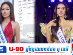 បំពាក់ឆៀងជាផ្លូវការ ហុក សារិតុលា បង្កឱ្យមានការវែកញែកលើរឿងនេះ