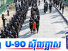មីយ៉ាន់ម៉ា ត្រៀមដាក់ចេញច្បាប់កាត់ទោ.សប្រ.ហារជីវិ.តចំពោះមេខ្លោងអនឡាញស្កេម