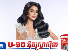 អ៊ិន លក្ខិណា នឹងតំណាងកម្ពុជាប្រកួតនៅលើឆាកអន្តរជាតិម្តងទៀត