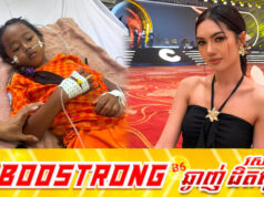 ក្មួយស្រីរបស់ លីន សោម៉ា ដែលល្បីច្រៀងពីរោះកំពុងមានជំងឺធ្ងន់ធ្ងរ