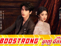 រឿងថ្មីរបស់ Zhang Linghe និង Wang Churan កំពុងរងការរិះ.គន់ថាសង្វាក់ផលិតកម្មចាយលុយដូចរឿងខ្លី