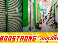 ធ្លាក់កូដខ្លាំង! ផ្សារប្រាទូណាមដ៏ល្បីល្បាញប្រឈមនឹងការបិទទ្វារតូបលក់ដូរទាំងស្រុង