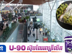 ប្រភពពីថៃទៀតហើយ! ឥណ្ឌាបង្ក្រាបក.ញ្ឆា ១.៥គីឡូក្រាមលាក់ក្រោមកៅអីយន្តហោះ ហោះពីភូកេត