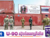 ក្ដៅគគុក! ថៃចោ.ទកម្ពុជាថា «បិទទ្វារចរចាព្រំដែនគោក» ក្រោយរត់រកខ្នងបង្អែកច្បាប់អន្តរជាតិ