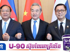 ថៃស្នើឲ្យចិនជួយបញ្ចុះបញ្ចូលកម្ពុជា ឲ្យងាកមកចរចាទ្វេភាគីវិញលើបញ្ហាព្រំដែន