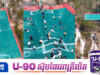 មានតែមួយគត់នៅចិន! ទីលានបាល់ទាត់លើអាកាសកម្ពស់ ២០០ ម៉ែត្រ កំពុងរង់ចាំអ្នកក្លាហានទៅលេង