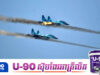 ថៃកំពុងប្រុងជើងការ ក្រោយស្ងាត់ៗមីយ៉ាន់ម៉ាបញ្ជូនយន្តហោះទម្លាក់គ្រាប់បែ.កហោះឆ្វែលតាមព្រំដែន