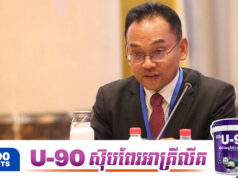 បណ្ឌិត ស៊ឺន សំ ដាស់តឿនកម្ពុជាកុំឲ្យធូរលុង ក្នុងអំឡុងដែលមេដឹកនាំថៃរងសម្ពាធធ្លាក់ចុះប្រជាប្រិយភាព