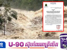 រដ្ឋបាលខេត្តកំពង់ស្ពឺ ចេញសារព្រមា.នដល់ក្រុមអ្នកទៅលេង«ខ្នងផ្សារ»ឲ្យបង្កើនការប្រុងប្រយ័ត្នខ្ពស់