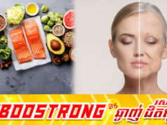 ទម្លាប់ ៣ យ៉ាងគួរចៀសវាង បើមិនចង់ចាស់មុនអាយុ