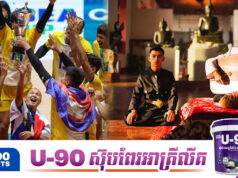 បទ «Time To Rise» បន្លឺឡើងក្រោយកម្ពុជាឈ្នះមេដាយមាសពាន SEA V Cup លើកទី៦