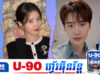 សោកស្តាយ! ចំណងស្នេហ៍៤ឆ្នាំរបស់ IU និង Lee Jong Suk ឈានដល់ផ្លូវបំបែកហើយ