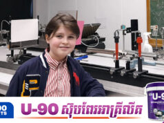 ក្នុងវ័យត្រឹមតែ១៥ឆ្នាំ ក្មេងប្រុសជនជាតិប៊ែលហ្សិកម្នាក់ក្លាយជាបណ្ឌិតផ្នែករូបវិទ្យាកង់ទិច