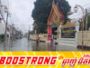ថៃដាក់ខេត្តចំនួន ៥៥ ក្នុងការប្រកាសអាសន្នរឿងគ្រោះទឹកជំនន់ ក្រោមឥទ្ធិពលរបស់ព្យុះម៉ៃសាក់