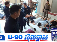 មុខមាត់ពិតរបស់ថៃត្រូវលាតត្រដាង ក្រោយសម្បុកស្កេ.មនិងបណ្ដាញគ្រឿងញៀ.នរីកដុះដាលដូចផ្សិត