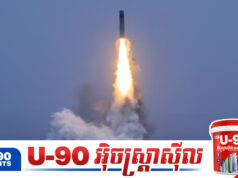 ស្ថានការណ៍កាន់តែក្តៅ! ចិនបា.ញ់សាកល្បងមីស៊ីលល្បឿនលឿនចូលសមុទ្រប៉ាស៊ីហ្វិកធ្វើឱ្យប្រទេសជិតខាងបារម្ភខ្លាំង