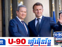 បារាំងត្រៀមបើកបង្ហាញឯកសារប្រវត្តិសាស្ត្រ ដើម្បីជួយដោះស្រាយបញ្ហាព្រំដែនកម្ពុជា-ថៃ