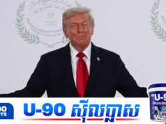 អតីតមេទ័ពអ៊ីរ៉ង់ ព្រមា.នថាអ៊ីរ៉ង់អាចចូលធ្វើឃា.តលោក ត្រាំ ដល់ក្នុងសេតវិមាន