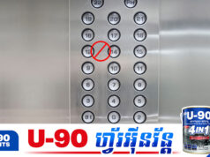 ហេតុអ្វីសណ្ឋាគារនៅជុំវិញពិភពលោក លុបបំបាត់ «ជាន់ទី១៣» ចោល?
