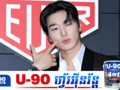 ការរាំរបស់ San សមាជិក ATEEZ ធ្វើឱ្យល្បីពេញប្រព័ន្ធអនឡាញ