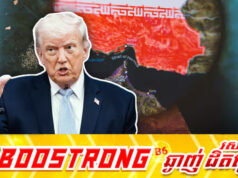 Trump ប្តូរចិត្តភ្លាមៗរឿងប្រមូលប្រាក់ពីនាវាឆ្លងកាត់ច្រកសមុទ្រ Hormuz ក្រោយរងការរិះគ.ន់ខ្លាំង