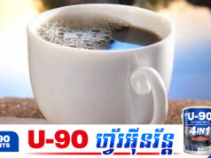 វេជ្ជសាស្ត្រថាទម្លាប់ «ក្រេបកាហ្វេទាំងក្តៅហុយ» អាចបង្កើនហានិភ័យមហារីកបំពង់អាហារដល់ទៅ ៦ដង