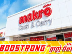 ផ្សារម៉ាក្រូ នៅសៀមរាបប្រកាសបិទទ្វារក្រោយពុះពារនឹងចរន្តពហិការលែងទៅមុខ