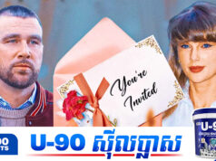 ធៀបការរបស់ Taylor Swift មានលក្ខណៈពិសេសមួយអាចសម្គាល់ដឹងថាអ្នកណាធ្វើឱ្យបែកធ្លាយ