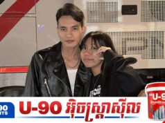 ជា សុជាតិ ព្រ.មានចាត់វិធានការតាមផ្លូវច្បាប់ក្រោយមានមតិវាយប្រ.ហារលើភរិយា