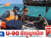 ឆ្មាំសមុទ្រចិន ប៉ះទង្គិចគ្នាជាមួយទាហានជើងទឹកហ្វីលីពីន នៅសមុទ្រចិនខាងត្បូង