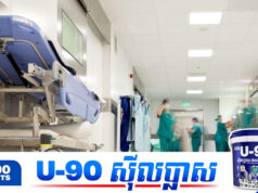 មន្ទីរពេទ្យឯកជនថៃធំៗទាំង ៦ ធ្លាក់ចុះប្រាក់ចំណេញយ៉ាងគំហុក ក្រោយបាត់បង់អតិថិជនខ្មែរ
